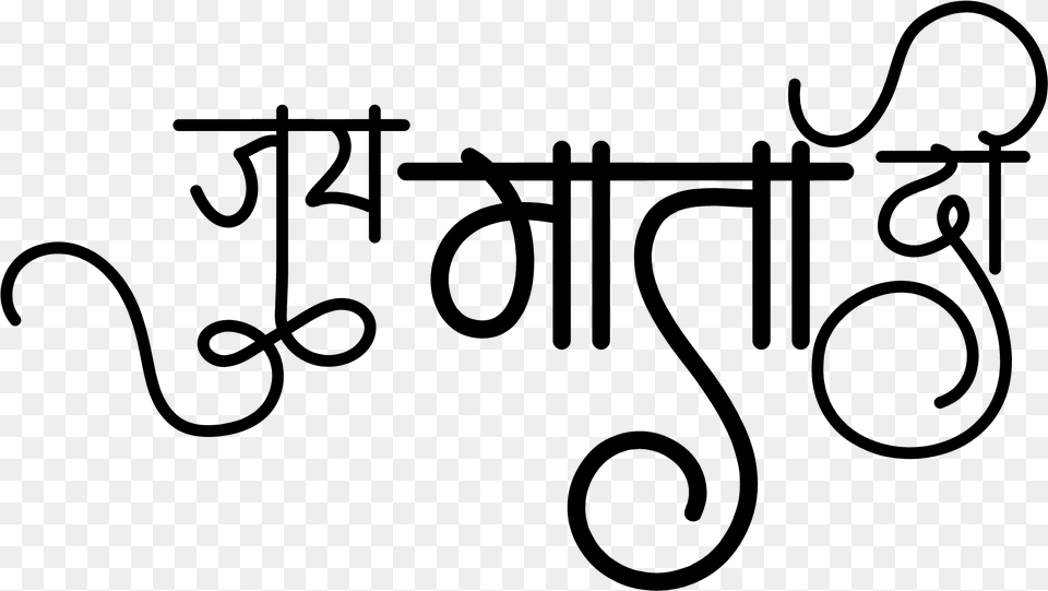 Jai Mata Di Text, Gray Free Transparent Png