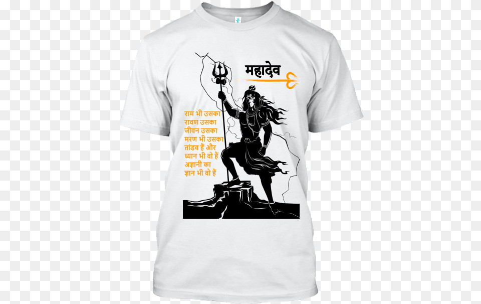 Jai Shree Ram Logo, Clothing, T-shirt, Adult, Female Png