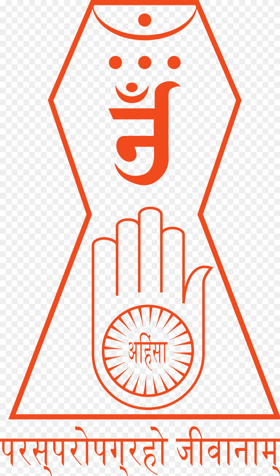 Jainism Hd Quality Jain Symbol, Advertisement, Poster, Machine, Wheel Free Png