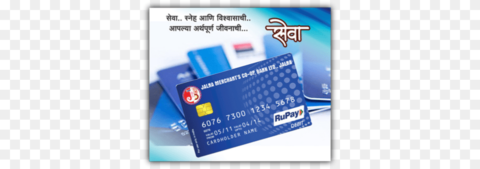 Jalna Merchant Co Operative Bank Ltd Event, Text, Credit Card Png Image
