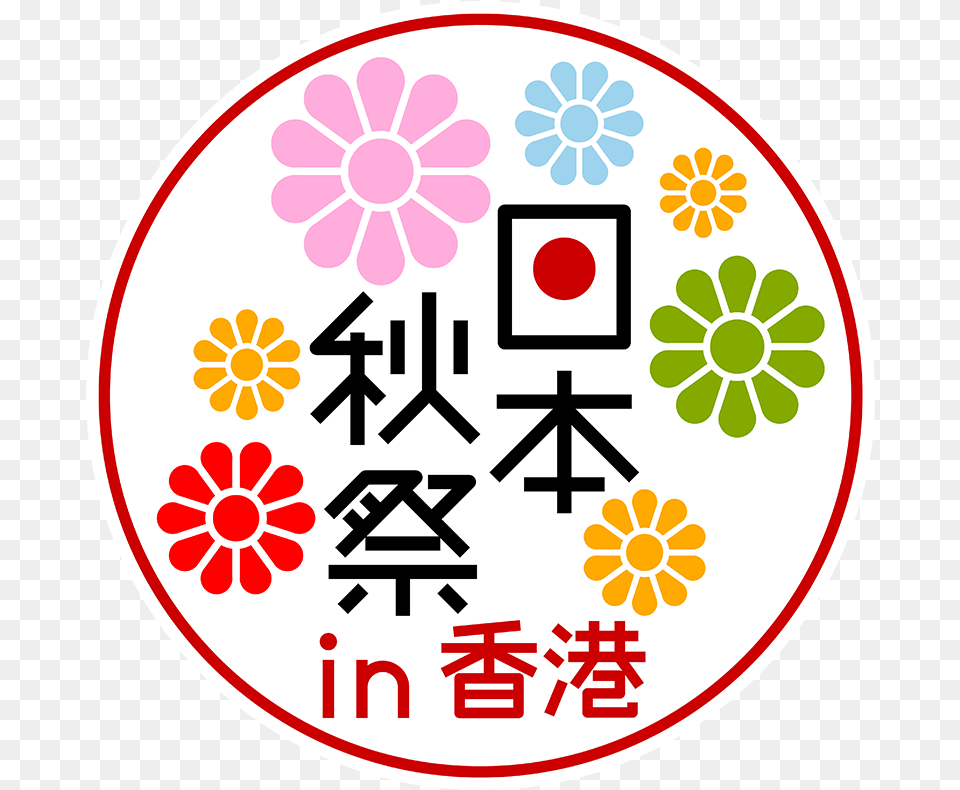 Japan Autumn Festival In Hong Kong Rediscovering Nippon 2018 In, Outdoors, Symbol, Text Free Transparent Png