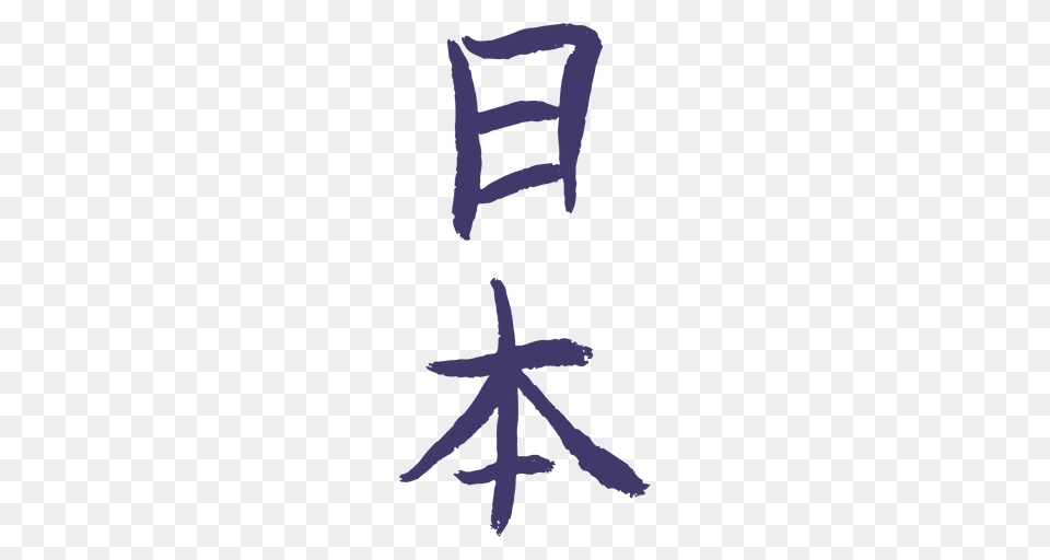 Japan Japanese, Chair, Cushion, Furniture, Home Decor Free Transparent Png