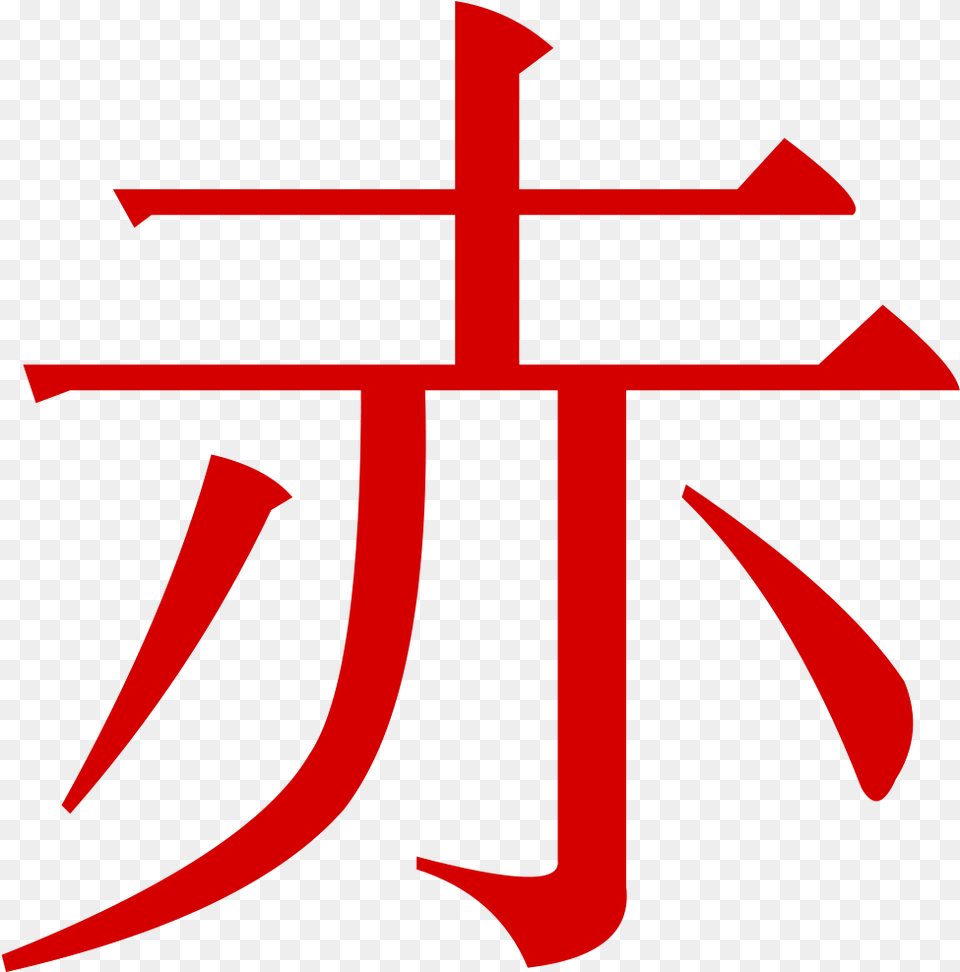 Japan Letters Red, Electronics, Hardware, Cross, Symbol Free Png Download