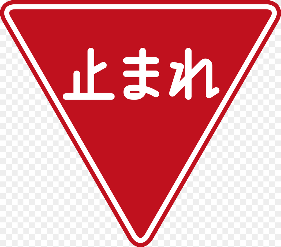 Japan Road Sign Japanese Stop Sign, Symbol, Road Sign, First Aid Png Image