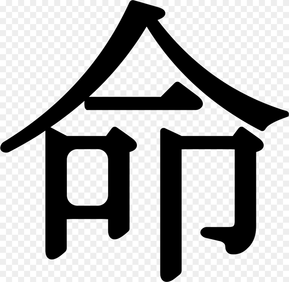 Japanese Character Japanese Symbol For Character, Stencil, Outdoors, Text Free Png