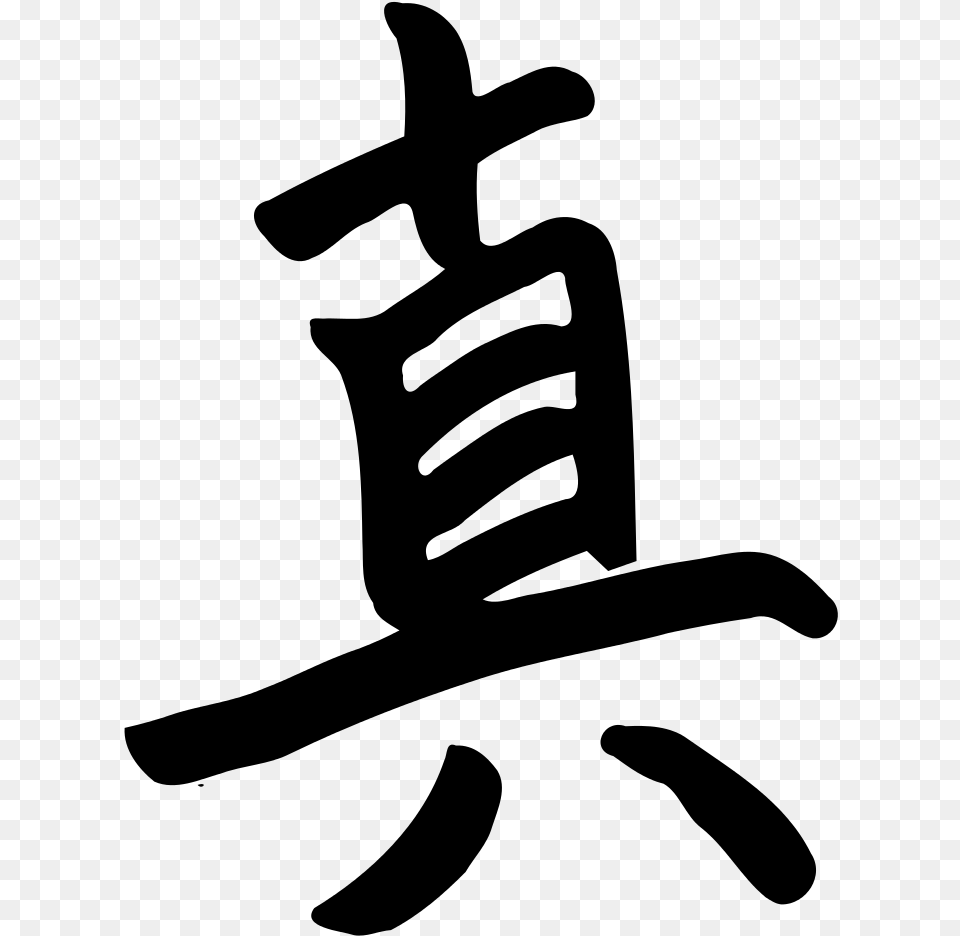Japanese Character Letter Photo Kanji, Gray Free Transparent Png