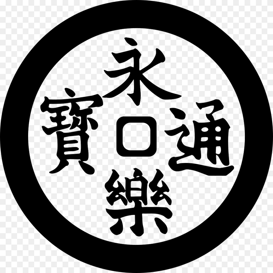 Japanese Circle Calligraphy, Stencil, Emblem, Person, Symbol Free Png