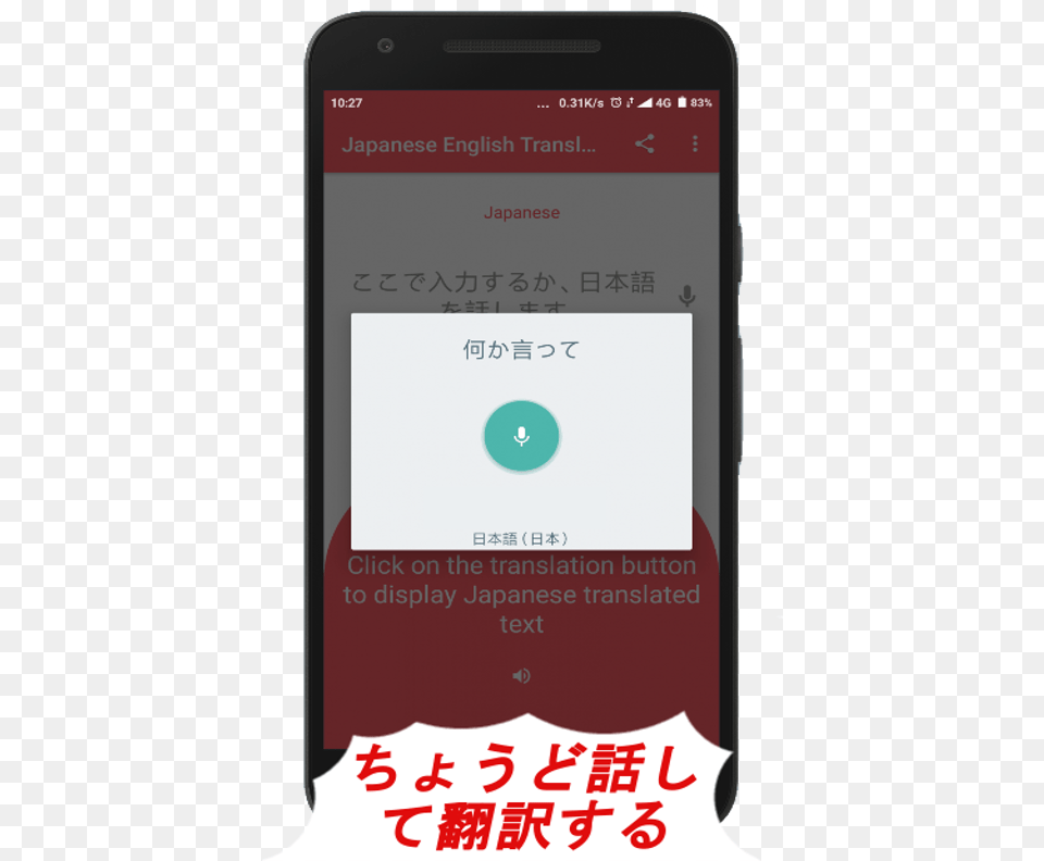 Japanese English Translator With Text And Audio Sound Mobile Phone, Electronics, Mobile Phone Free Png Download
