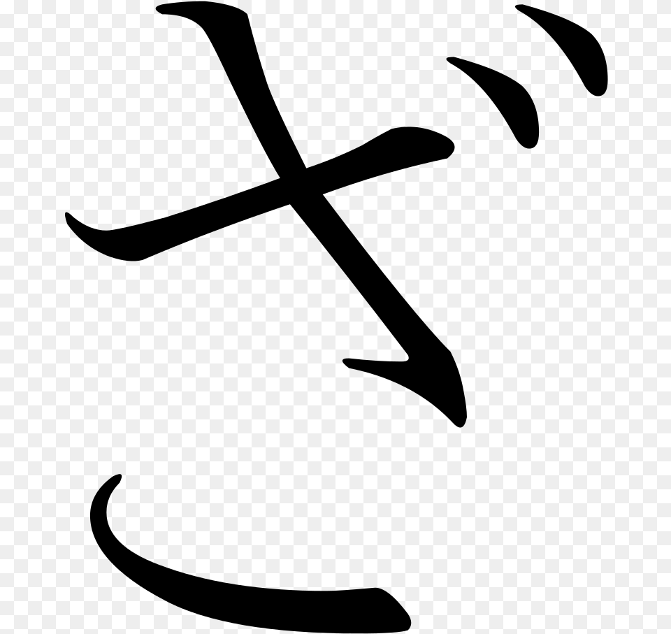 Japanese Hiragana Za, Gray Png