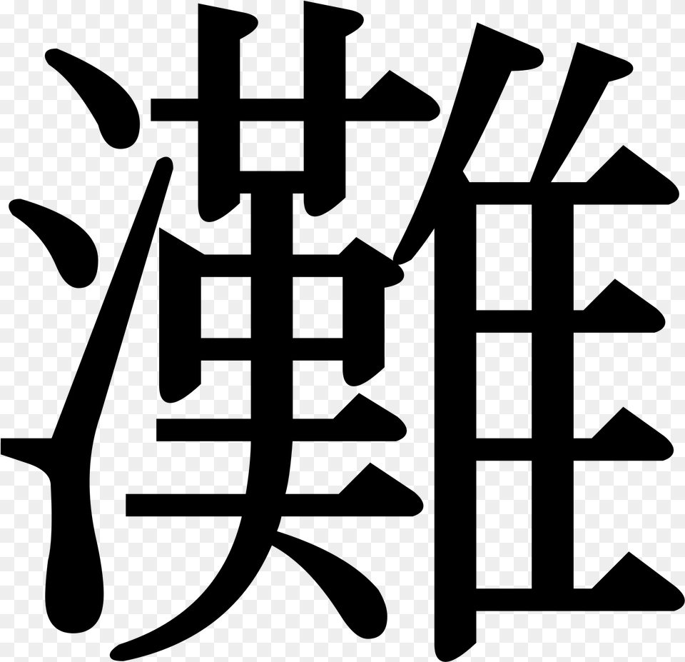Japanese Letters Jpg Freeuse Letra En Japones En, Gray Png