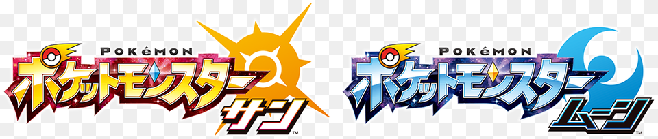 Japanese Logos For Pokmon Sun And Moon Pokemon Sun And Moon Japanisch, Art, Graffiti, City, Graphics Free Transparent Png