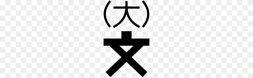 Japanese Map Symbol University Clip Art Vector, Cross, Emblem, Bow, Weapon Png Image