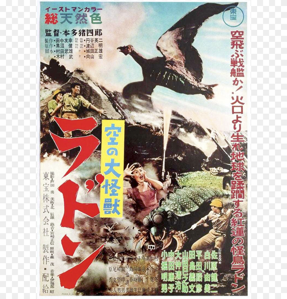 Japanese Monster Movie Posters, Book, Publication, Animal, Baby Free Png