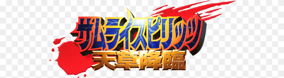 Japanese Nintendo Samurai Shodown Revenge, Logo, Dynamite, Weapon Free Png