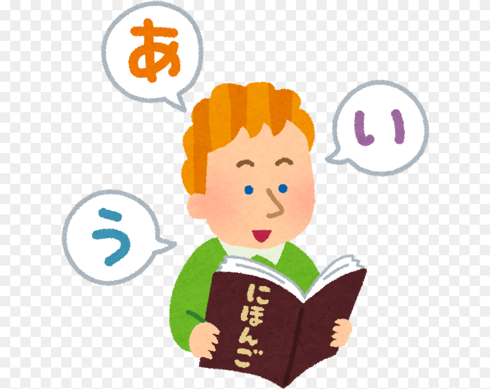 Japanese Phrases Clip Art, Person, Reading, Baby, Face Free Transparent Png