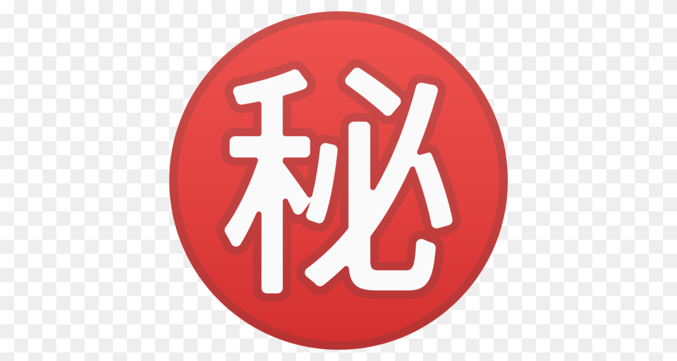 Japanese Secret Button Emoji, Sign, Symbol, Food, Ketchup Png Image