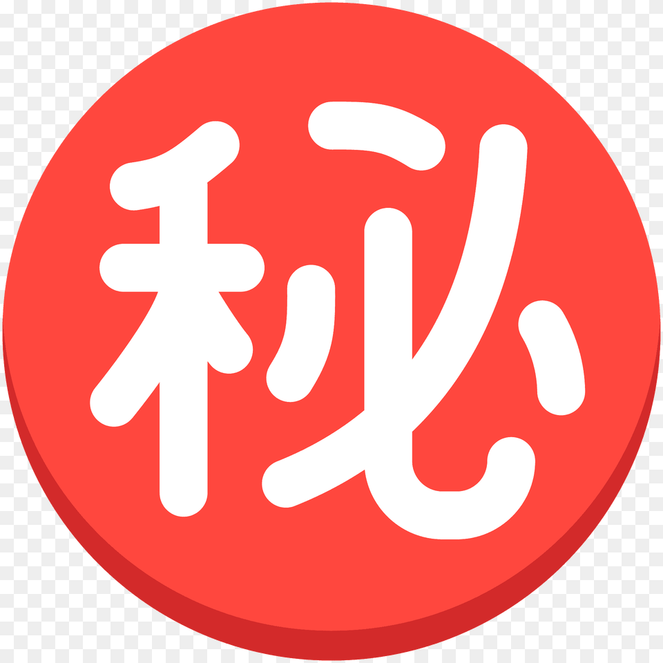 Japanese Secret Button Emoji Clipart, Sign, Symbol, Food, Ketchup Free Png