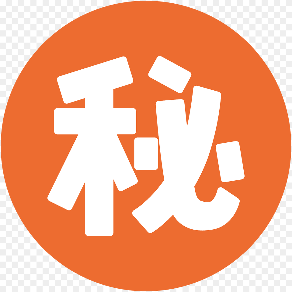 Japanese Secret Button Emoji Clipart, First Aid, Symbol, Logo Png Image