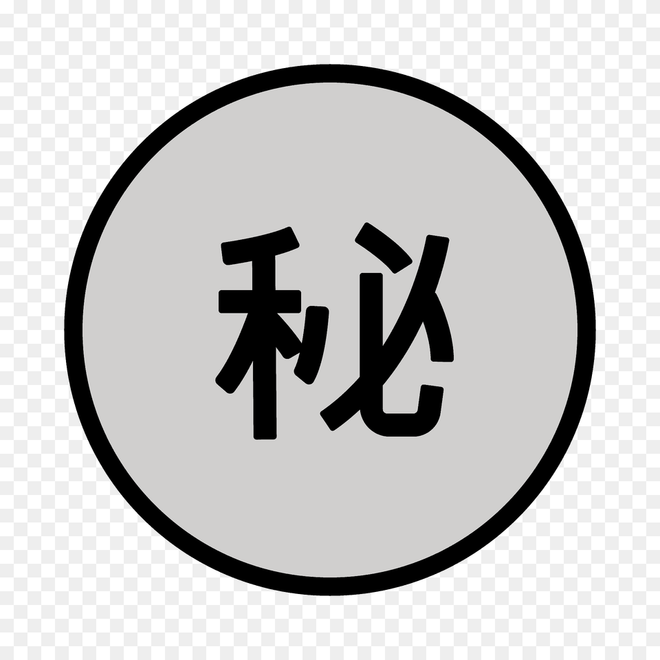 Japanese Secret Button Emoji Clipart, Text, Symbol Png