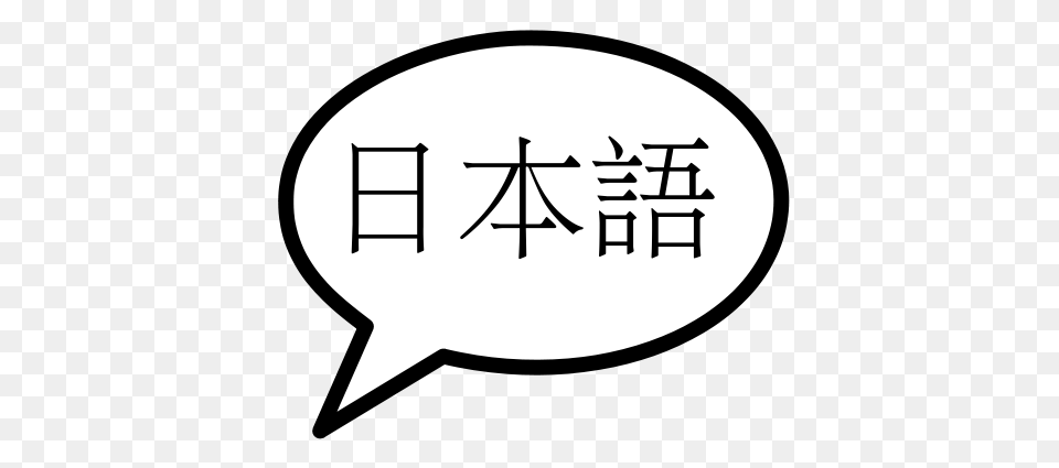 Japanese Speech Balloon, Text, Stencil Free Png Download
