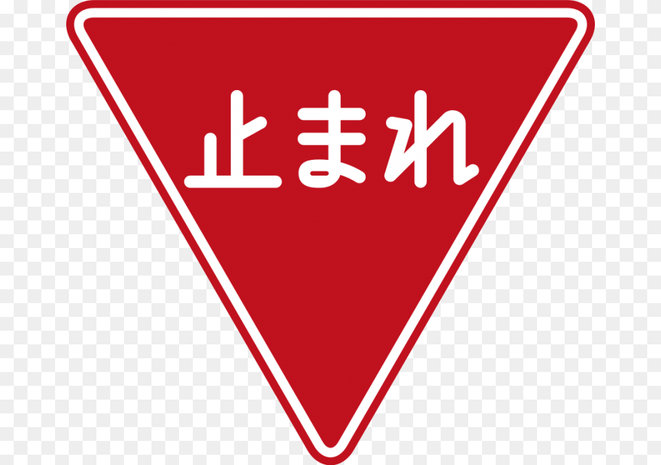 Japanese Stop Sign, Symbol, Road Sign Free Transparent Png