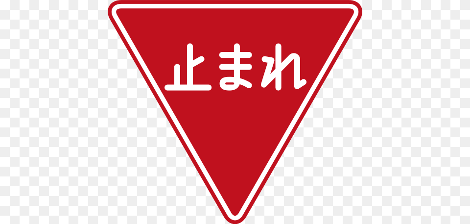 Japanese Stop Sign Clip Art, Symbol, Road Sign, First Aid Png Image