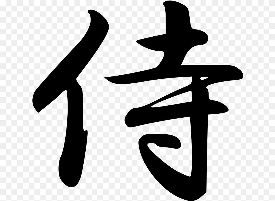 Japanese Symbol For Samurai, Gray Png Image