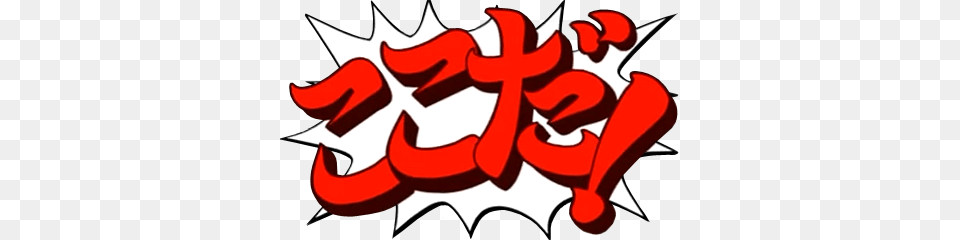Japanese Text, Dynamite, Weapon Free Transparent Png