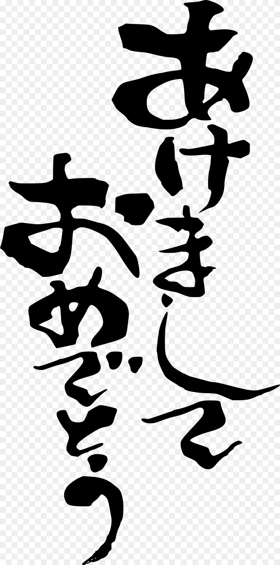 Japanese Text, Gray Png Image
