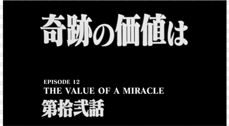Japanese Text Words Aesthetic Overlay Neon Genesis Evangelion Title Cards Japanese Free Png Download