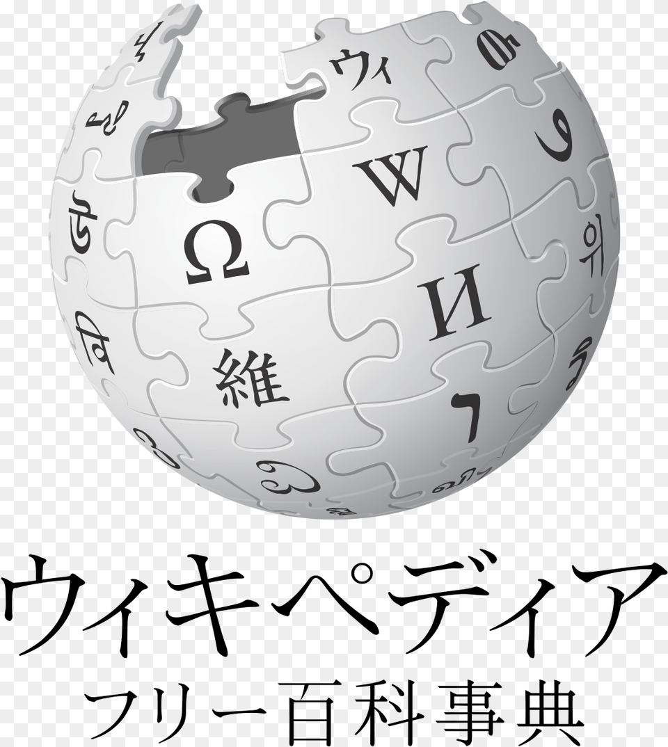 Japanese Wikipedia English Wikipedia, Sphere Png