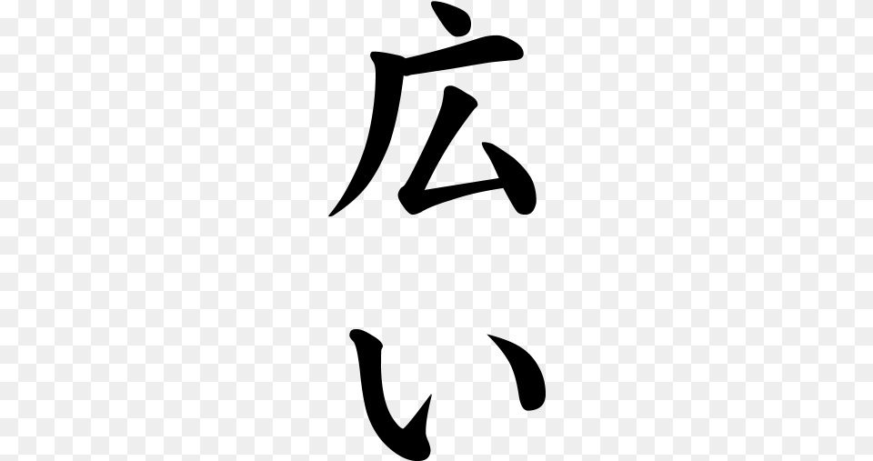Japanese Word For The Word Ocean Kanji, Gray Free Png Download