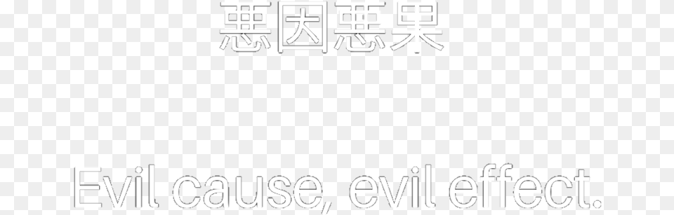 Japanese Words Evil Aesthetic Calligraphy, Text, Scoreboard, City Free Transparent Png