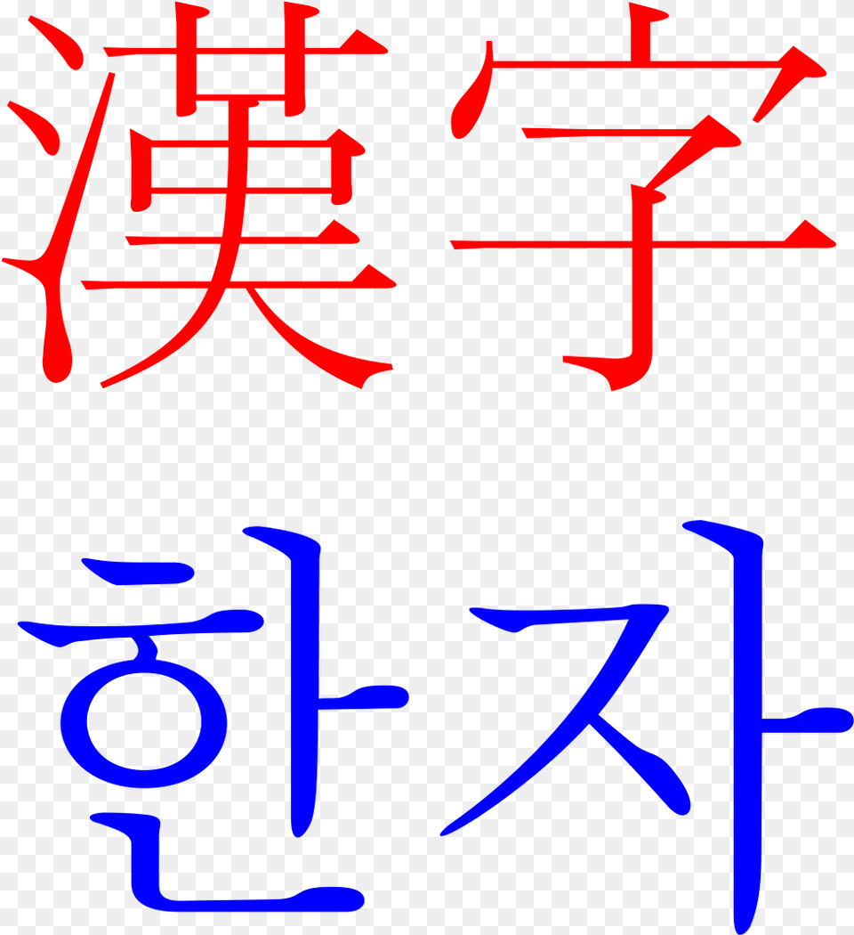 Japanese Writing, Text Free Transparent Png