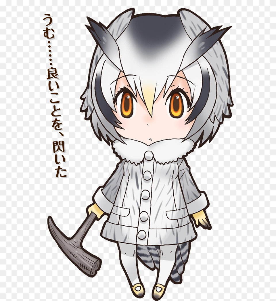 Japari Library Northern White Faced Owl Kemono Friends, Book, Comics, Publication, Baby Free Png