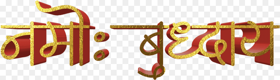 Jay Bhim Text In Marathi Calligraphy, Dynamite, Weapon Free Png