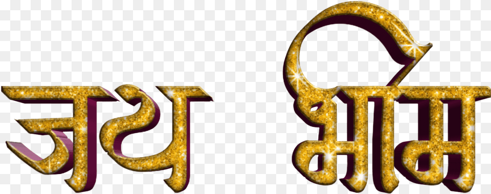 Jay Bhim Text In Marathi Download Calligraphy, Logo, Animal, Reptile, Snake Free Transparent Png