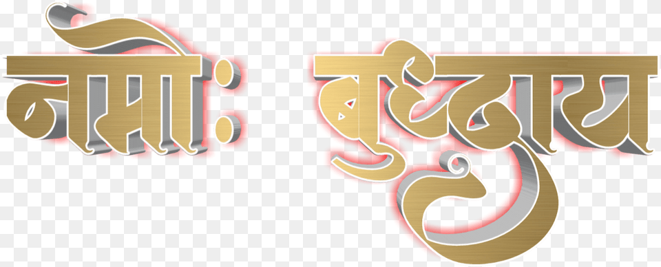 Jay Bhim Text In Marathi Download Illustration, Dynamite, Weapon, Alphabet, Ampersand Free Png
