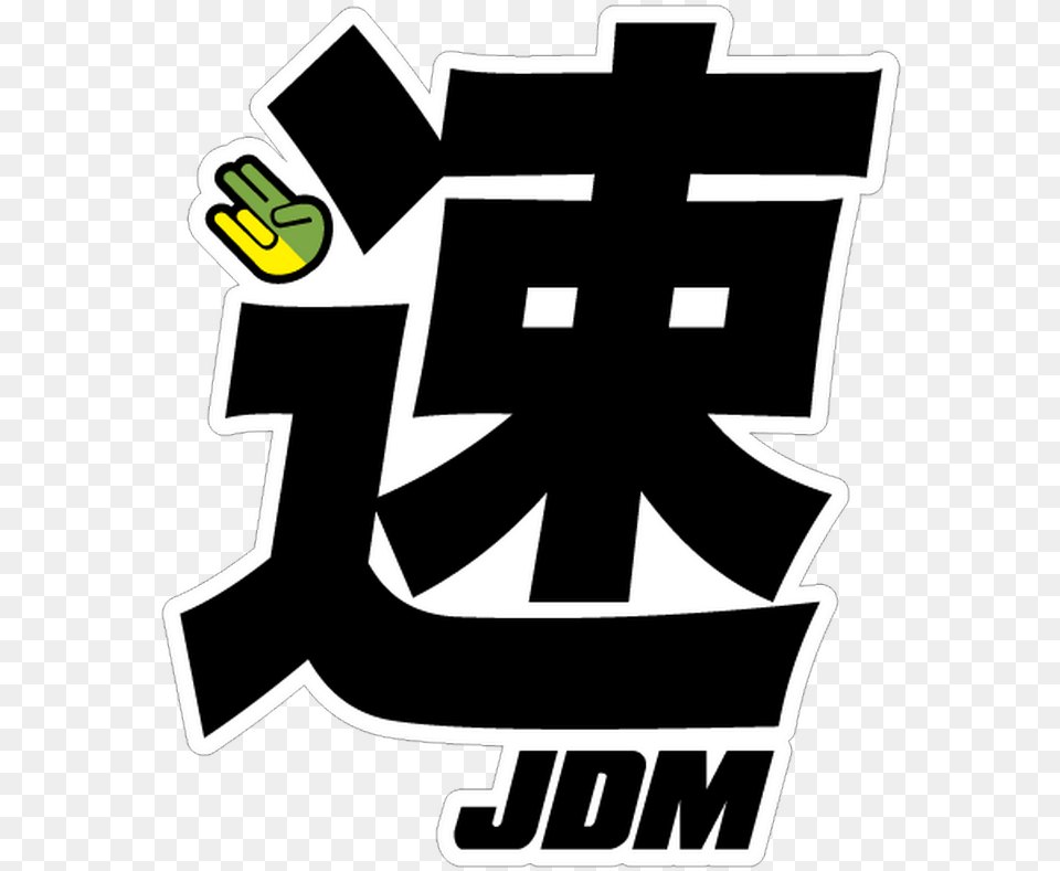 Jdm Logo, Body Part, Hand, Person, Stencil Free Png Download