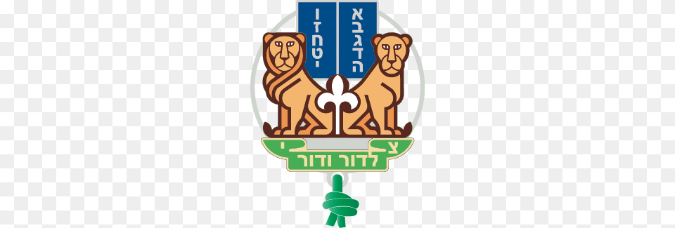Jewish Scout Law And Promise, Animal, Zoo, Bear, Mammal Free Png