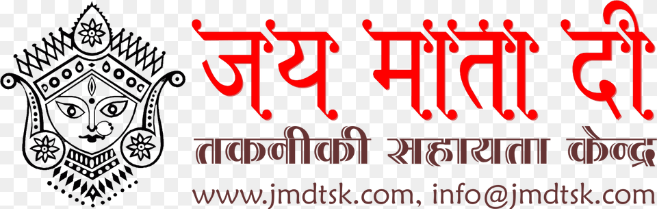 Jmd Logo Jmd Logo Download Jai Mata Di, Face, Head, Person, Text Png