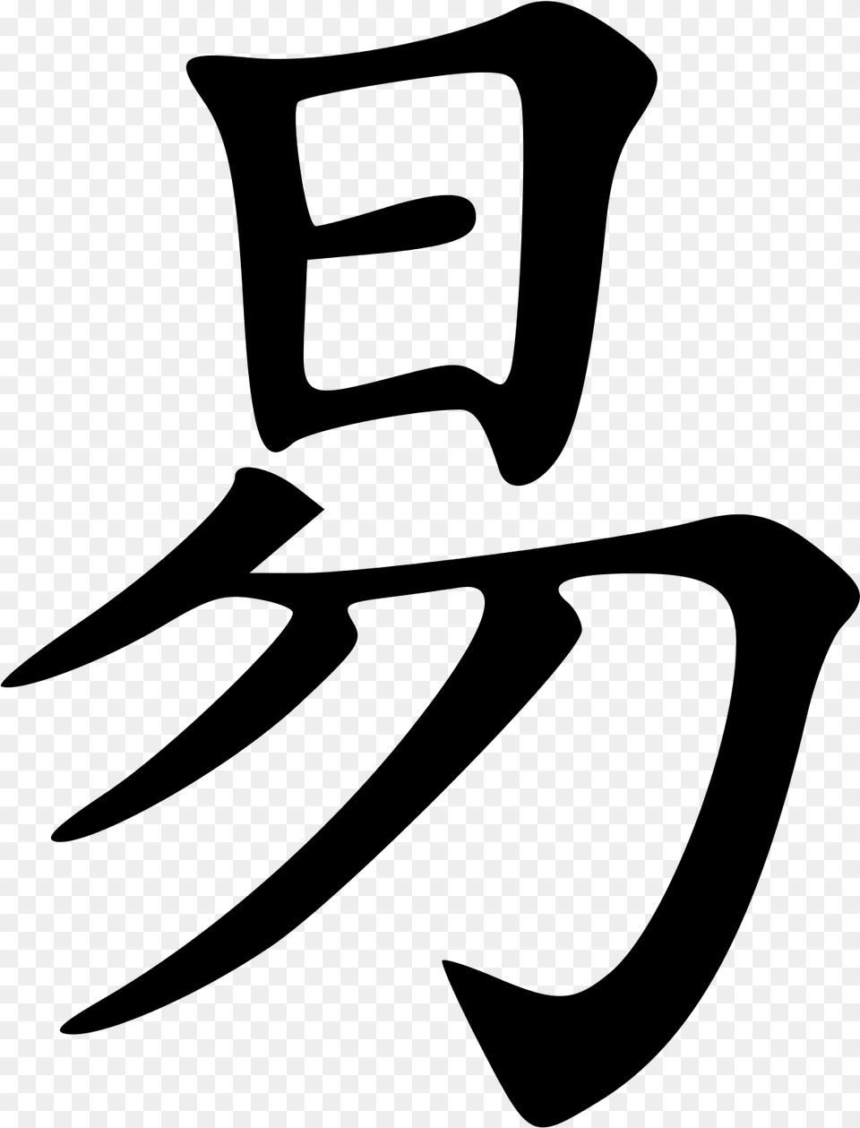 Joey In Chinese Writing, Gray Png Image
