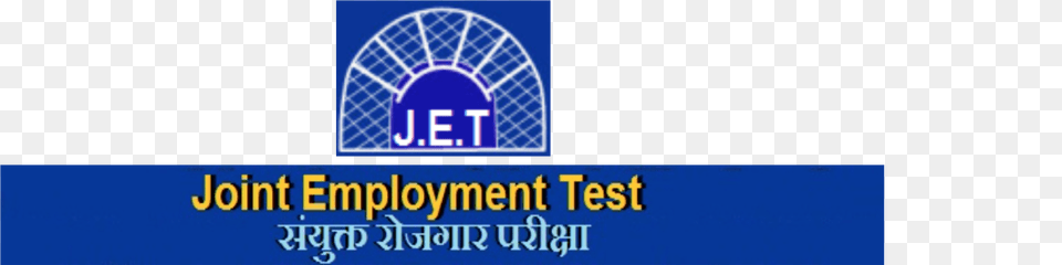 Joint Employment Test, Logo Free Transparent Png