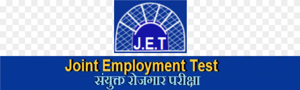 Joint Employment Test Joint Employment Test, Logo Free Png Download