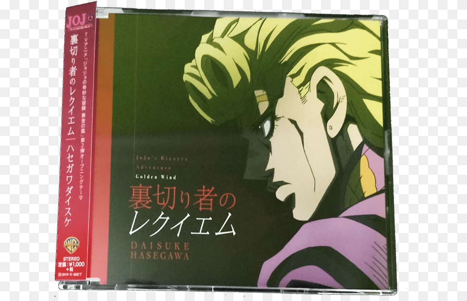 Jojo Vento Aureo Ost, Book, Comics, Publication, Adult Free Png