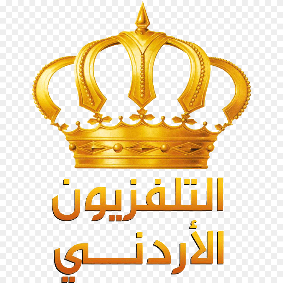 Jordan Crown Logo Logodix Crown Hashemite Kingdom Of Jordan, Accessories, Jewelry Png Image
