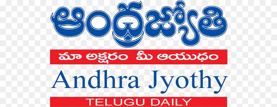 Jpg 05 Sep 2015 Andhra Jyothi Epaper Logo, Advertisement, Text, Poster Free Transparent Png