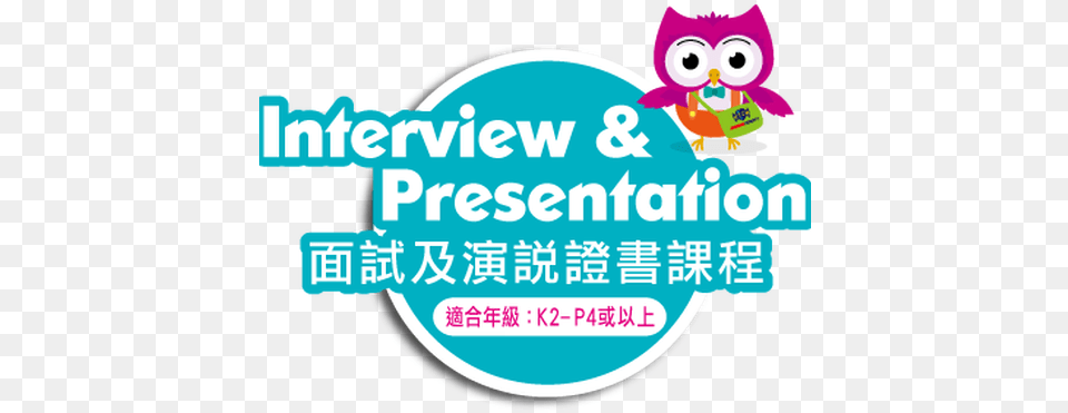 Juniorversity Interview Icon, Baby, Person Png Image