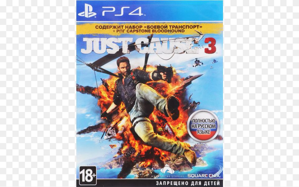 Just Cause 3 Ps4 Just Cause 4 Cover, Advertisement, Poster, Book, Publication Free Png Download