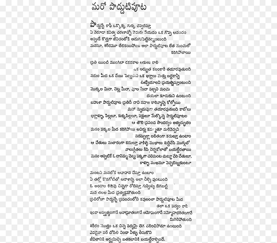 K Siva Reddy Poems, Gray Png